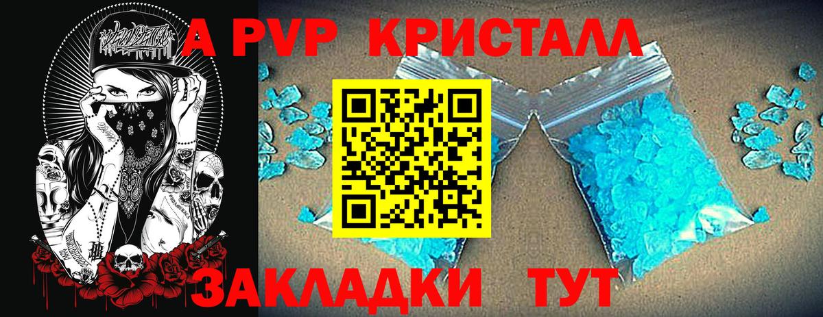 Всеволожск  Alfa_PVP кристаллы  A PVP мука  Alpha PVP Соль  Вход с VPN 