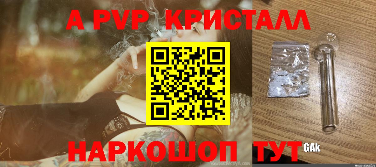APVP Crystall Всеволожск