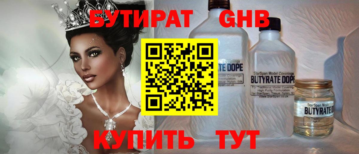 БУТИРАТ оксана  Вход с VPN  Всеволожск 