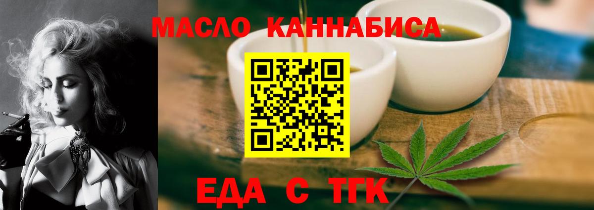 Всеволожск  Печенье с ТГК конопля  Вход с VPN 