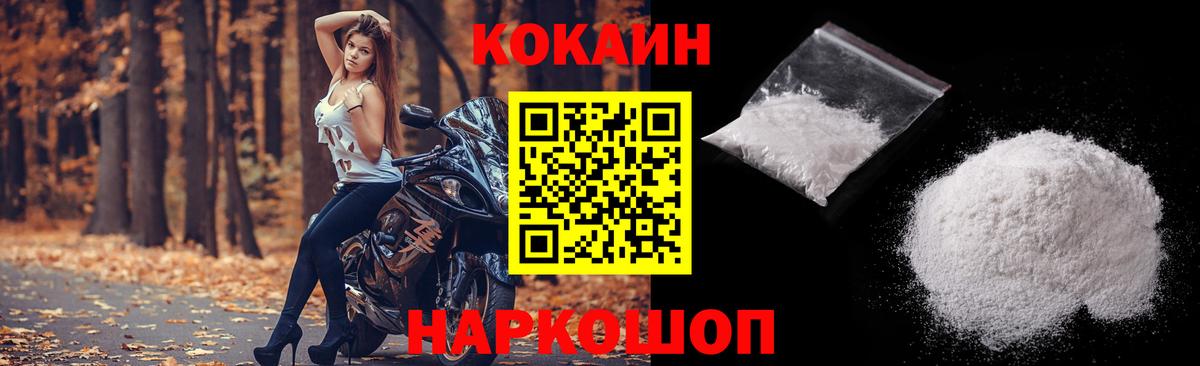 Кокаин Fish Scale Всеволожск