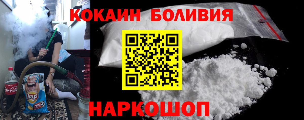 COCAIN FishScale  КОКАИН Columbia  Всеволожск  Вход с VPN 