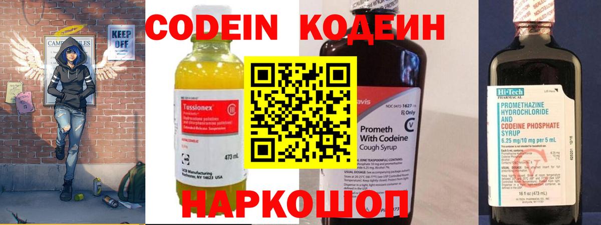 Кодеиновый сироп Lean напиток Lean (лин) Всеволожск