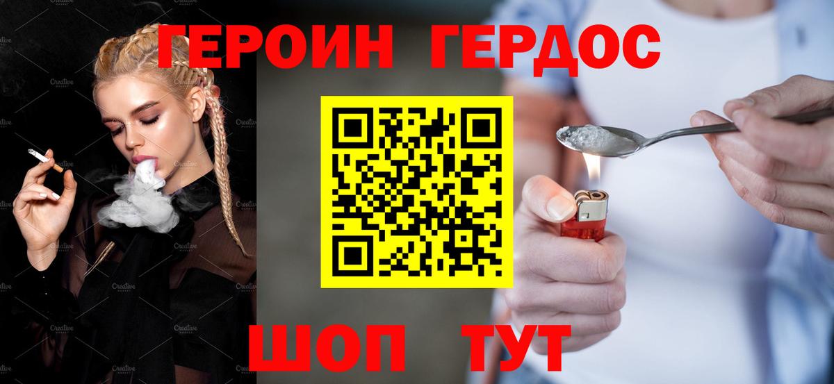 Всеволожск  ГЕРОИН Heroin  Вход с VPN 