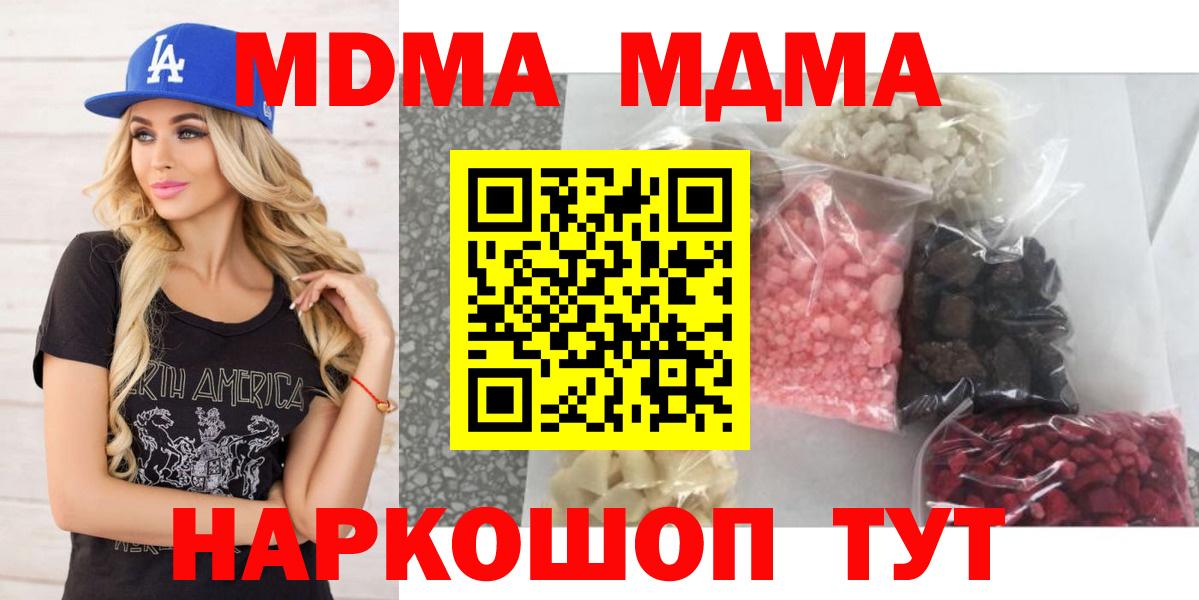 Всеволожск  MDMA кристаллы  Вход с VPN  МДМА кристаллы 