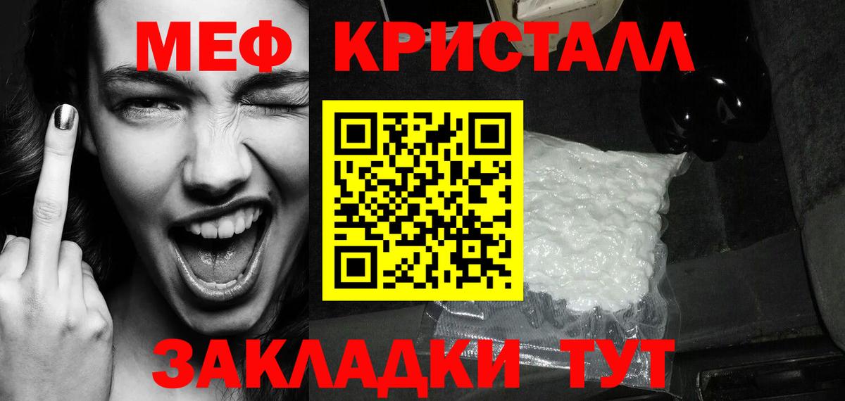 Мефедрон  МЯУ-МЯУ VHQ  Всеволожск  МЕФ  Вход с VPN  МЯУ-МЯУ мука 