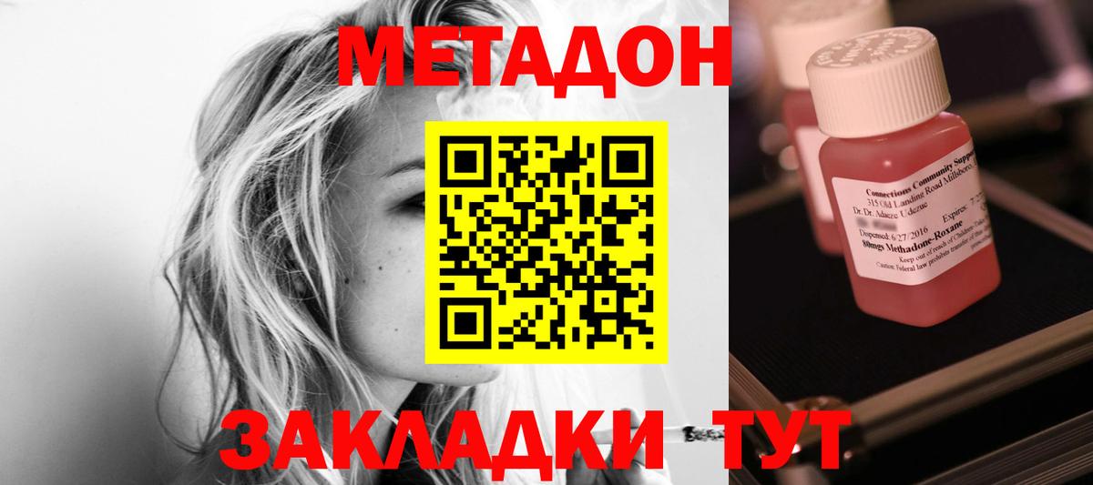 МЕТАДОН белоснежный Всеволожск