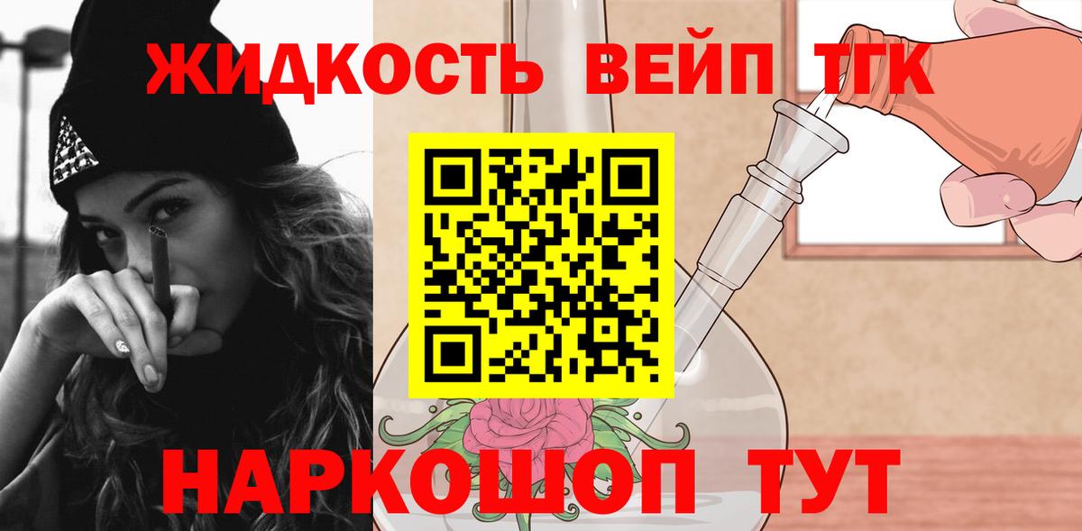 Дистиллят ТГК жижа  Вход с VPN  ТГК жижа  Всеволожск 