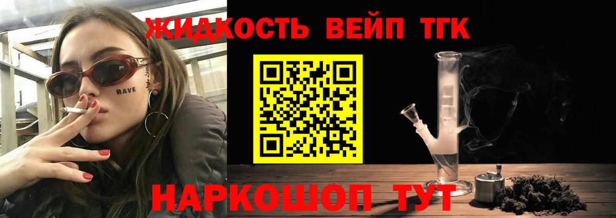 ТГК THC oil Всеволожск